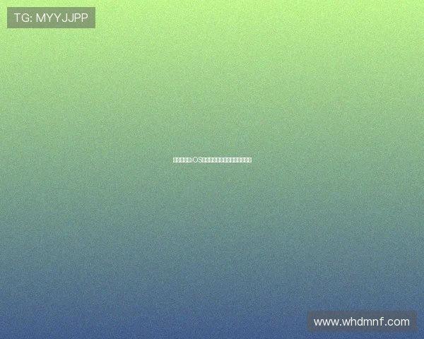 说球帝看球iOS最新下载安装指南与功能全解析